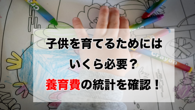 ADHDの幼児(0~5歳)の子育て
